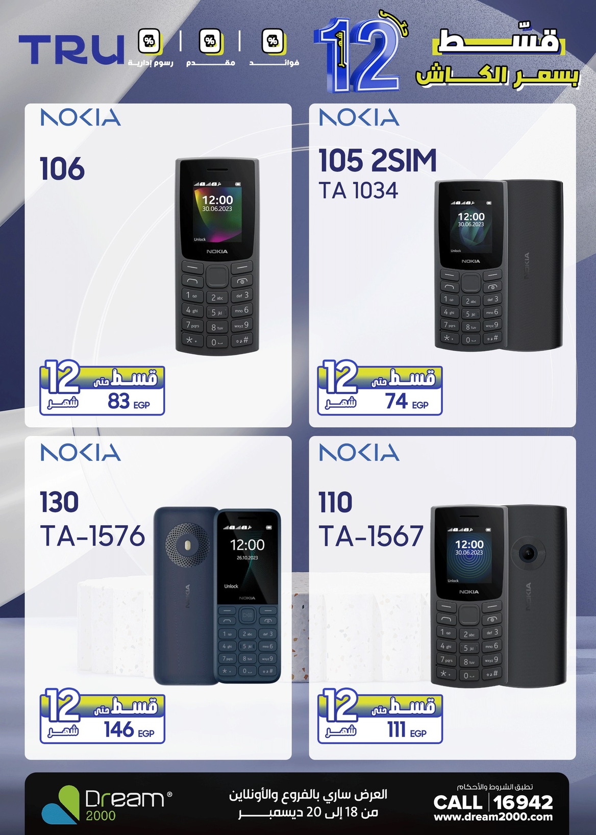 dream2000 offers from 18dec to 20dec 2025 عروض دريم2000 من 18 ديسمبر حتى 20 ديسمبر 2025 صفحة رقم 17